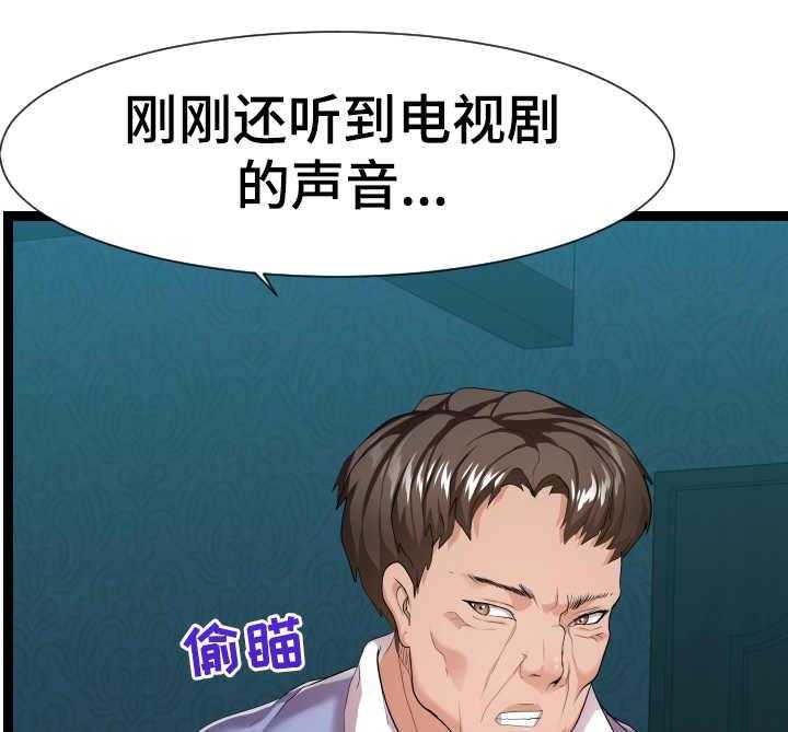 《公寓守卫战》第23话 23_悄悄行动 第5页