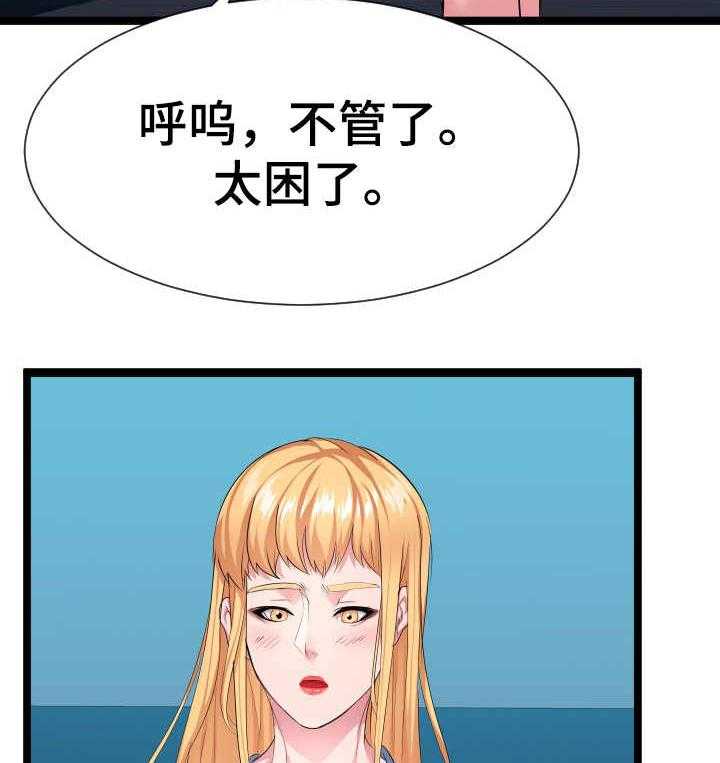 《公寓守卫战》第22话 22_一张床 第11页