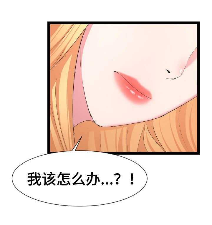 《公寓守卫战》第22话 22_一张床 第25页