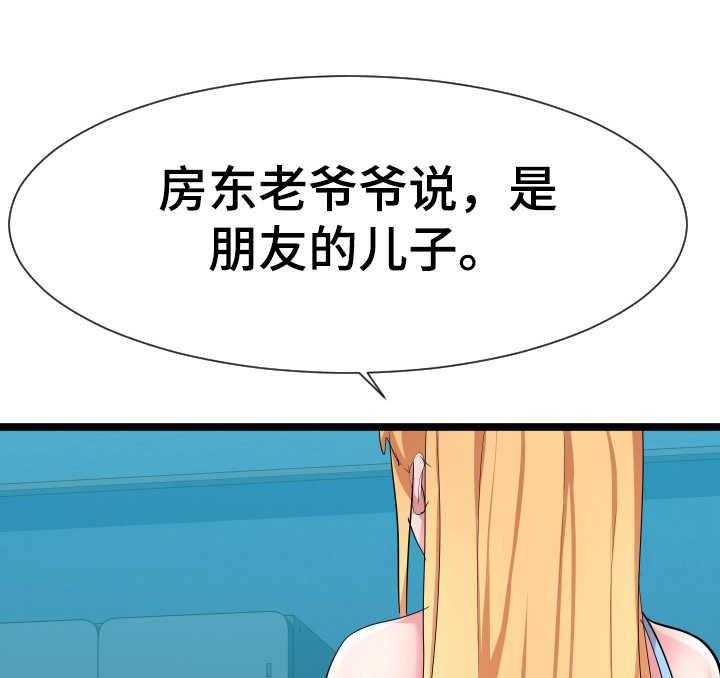 《公寓守卫战》第22话 22_一张床 第4页