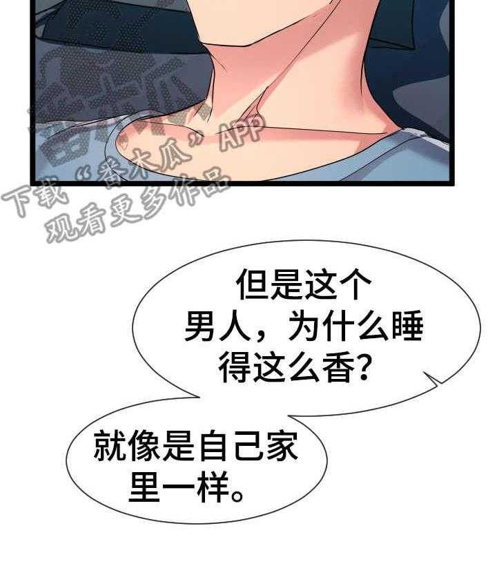 《公寓守卫战》第22话 22_一张床 第9页