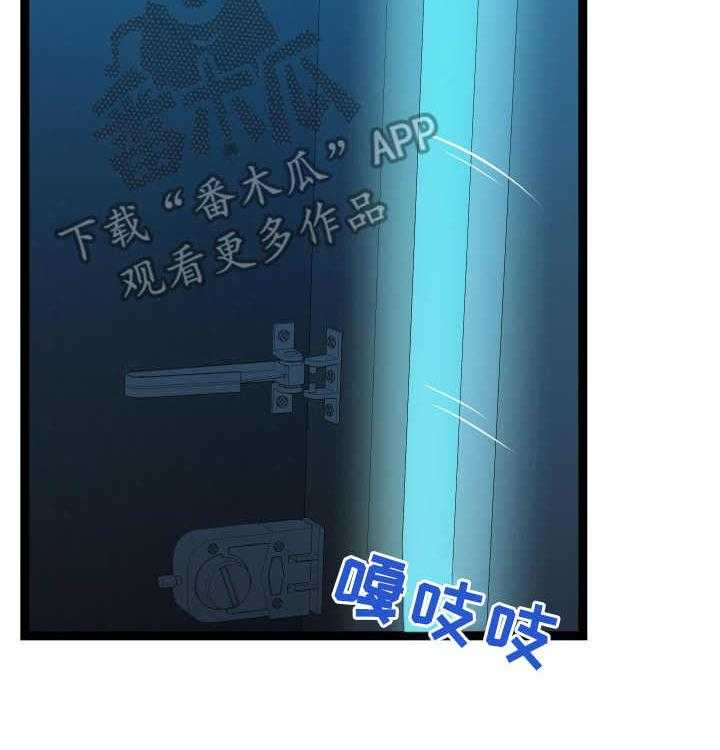 《公寓守卫战》第24话 24_分歧 第12页