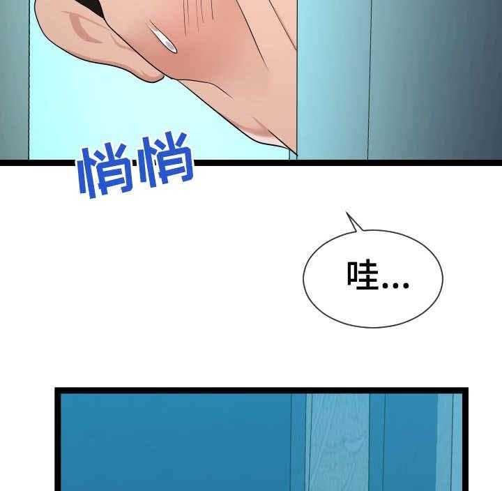 《公寓守卫战》第24话 24_分歧 第14页