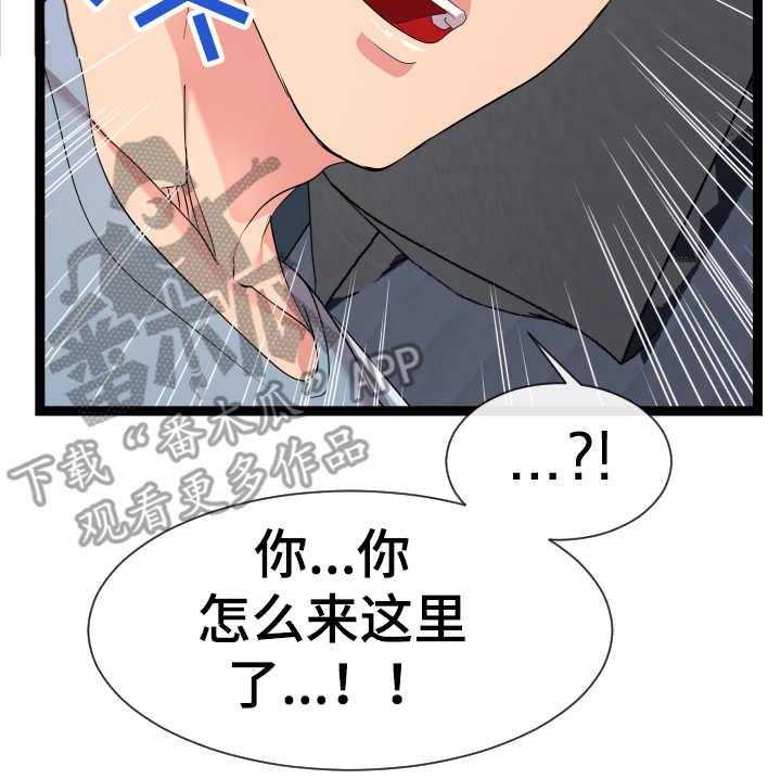 《公寓守卫战》第24话 24_分歧 第19页