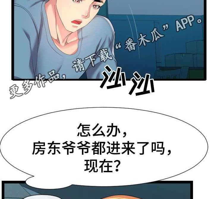 《公寓守卫战》第24话 24_分歧 第30页