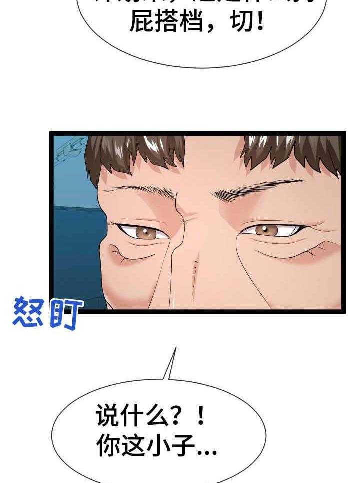 《公寓守卫战》第24话 24_分歧 第35页