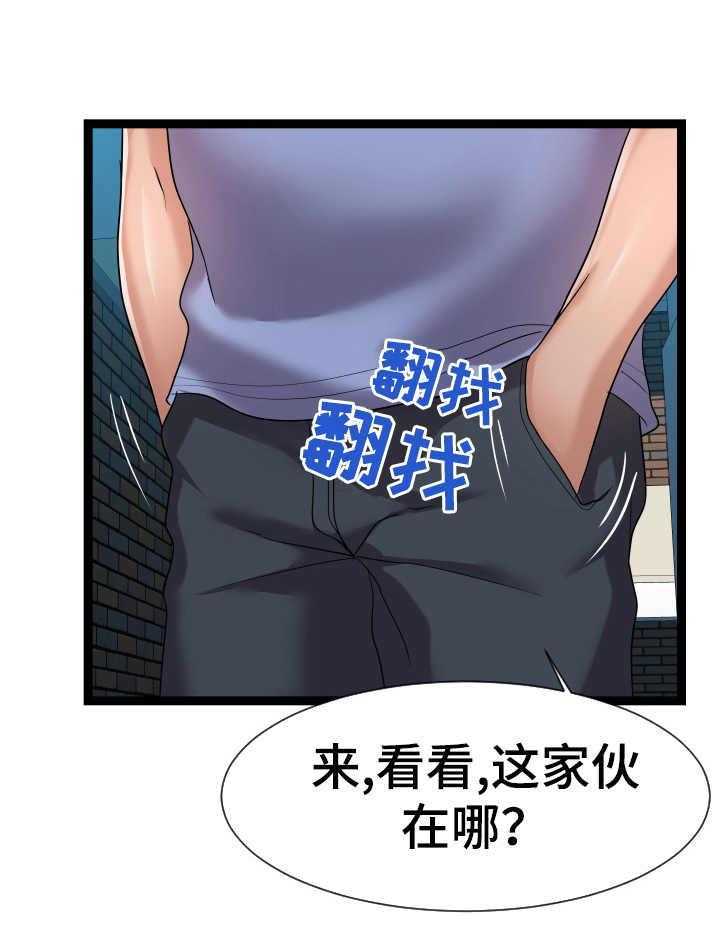 《公寓守卫战》第24话 24_分歧 第5页