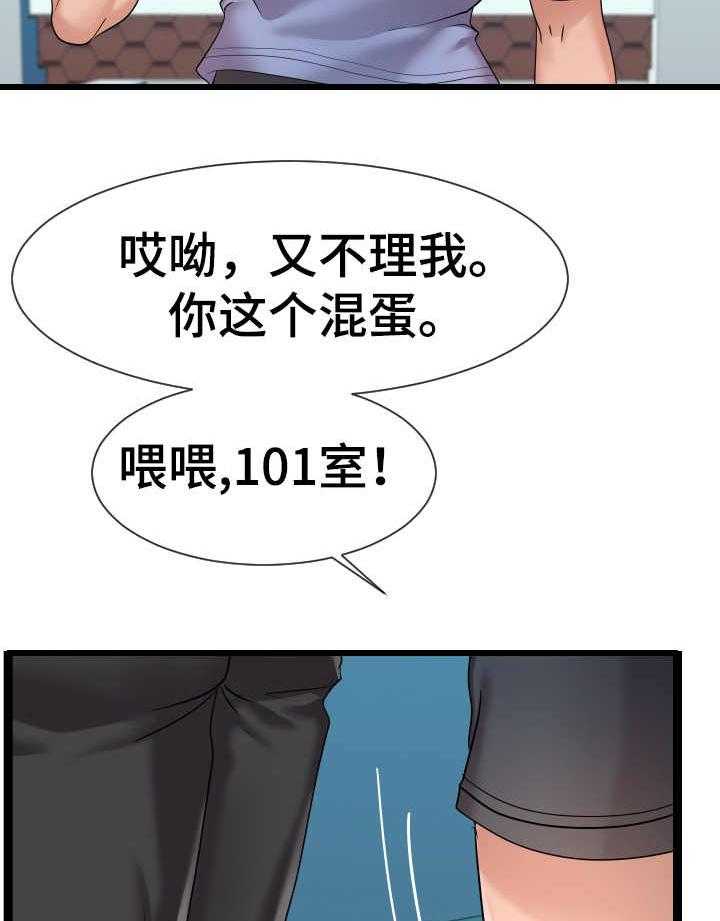 《公寓守卫战》第25话 25_争吵 第13页