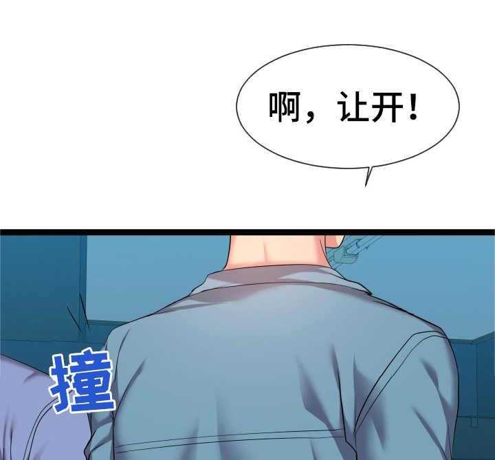 《公寓守卫战》第25话 25_争吵 第1页