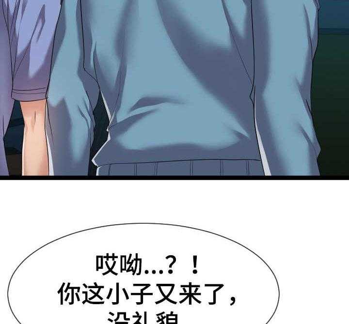 《公寓守卫战》第25话 25_争吵 第2页