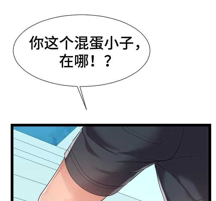 《公寓守卫战》第25话 25_争吵 第6页