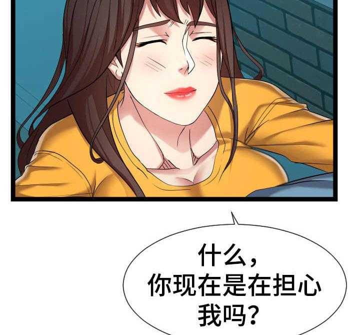 《公寓守卫战》第26话 26_不清醒 第23页