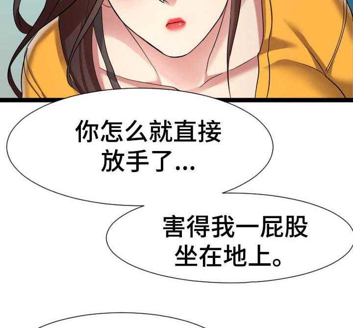 《公寓守卫战》第26话 26_不清醒 第27页