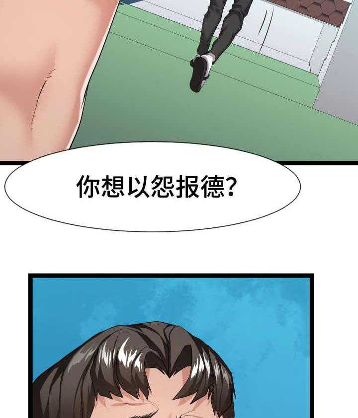 《公寓守卫战》第26话 26_不清醒 第2页