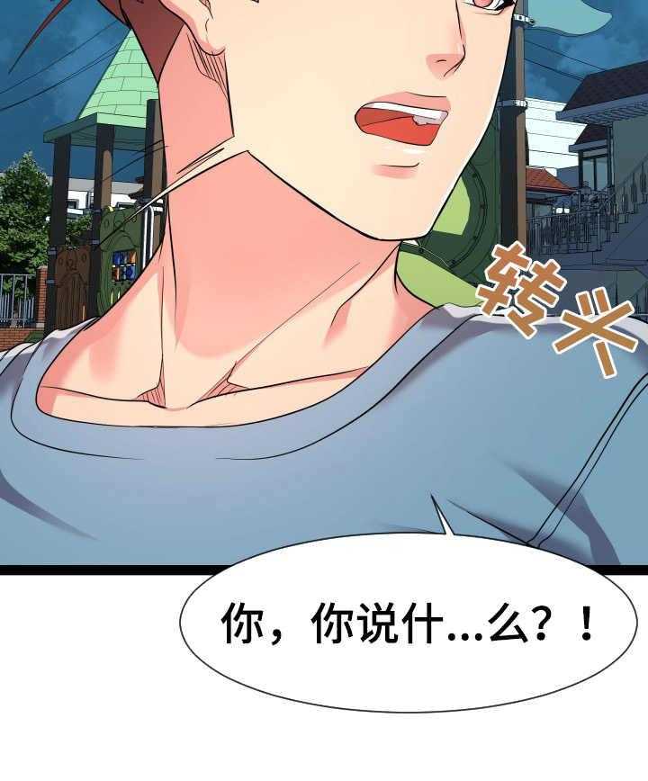 《公寓守卫战》第26话 26_不清醒 第34页