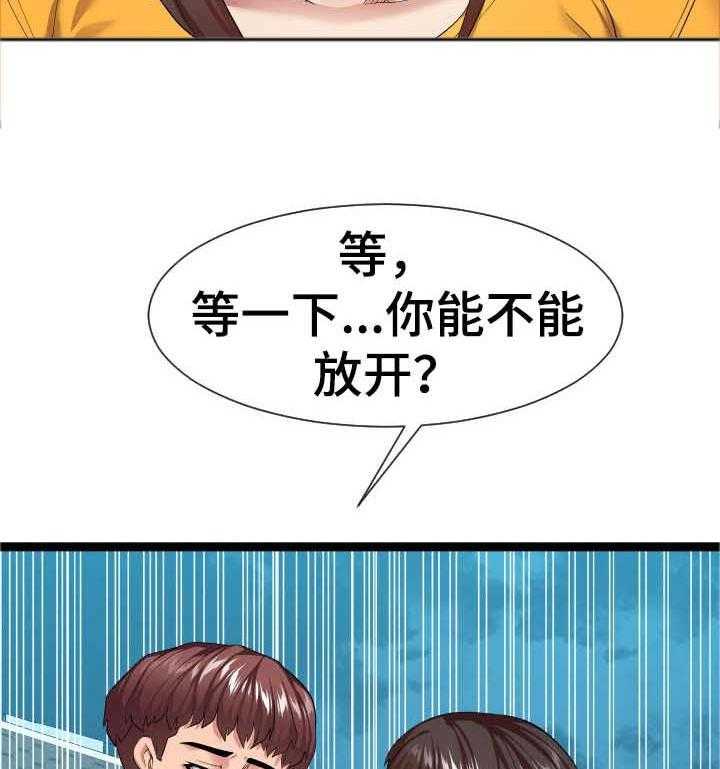 《公寓守卫战》第26话 26_不清醒 第43页