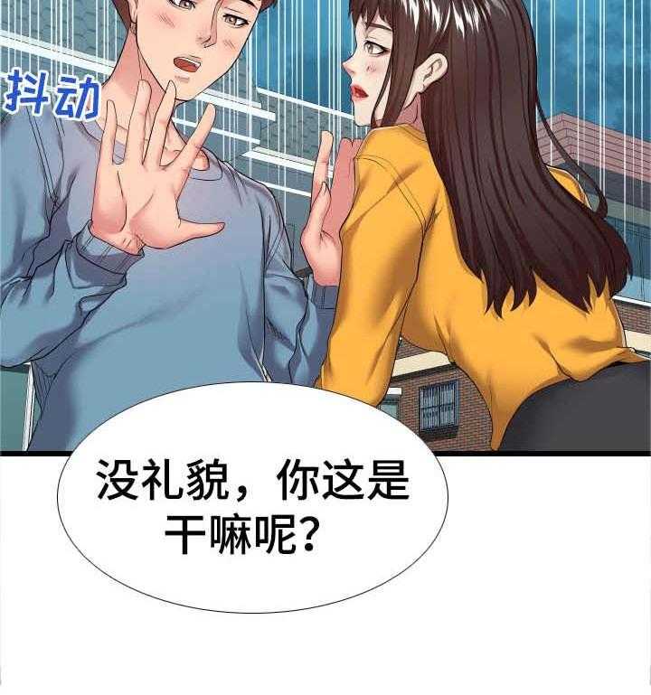 《公寓守卫战》第26话 26_不清醒 第44页