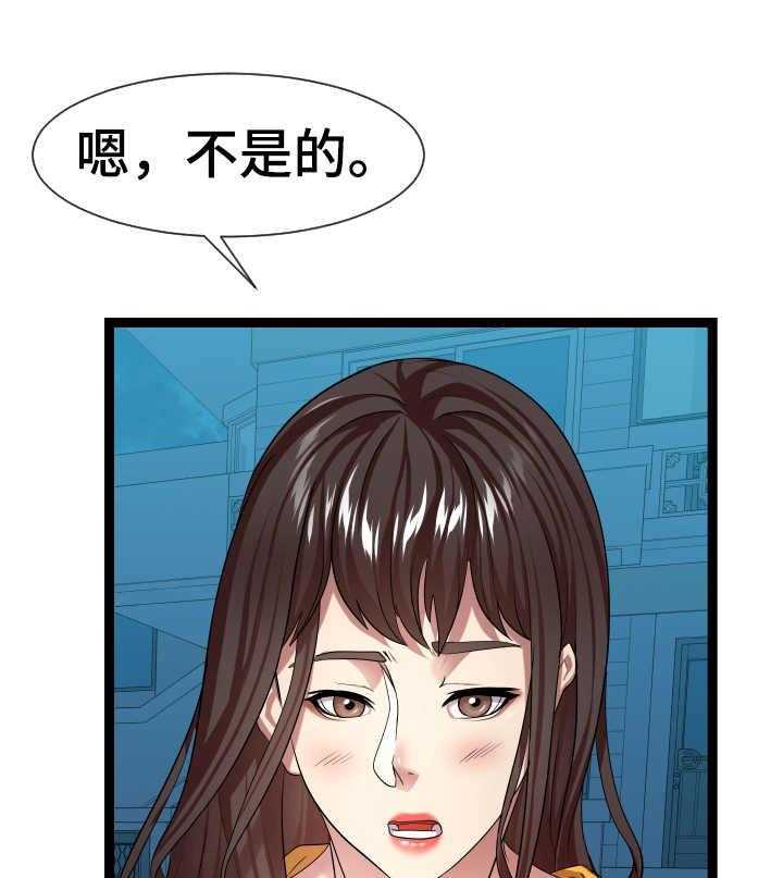 《公寓守卫战》第27话 27_很不了解 第11页