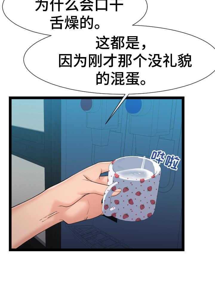 《公寓守卫战》第27话 27_很不了解 第16页