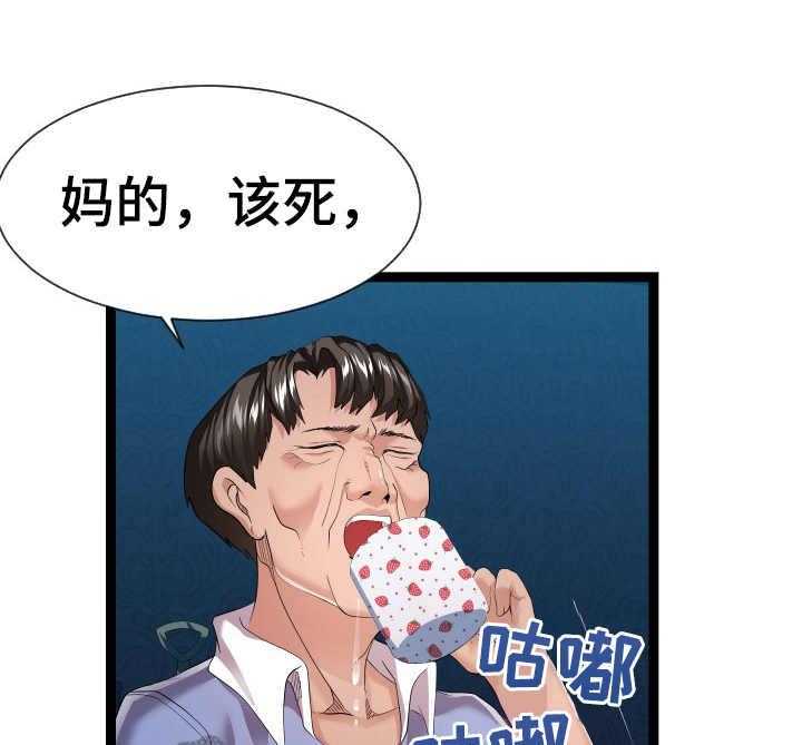 《公寓守卫战》第27话 27_很不了解 第17页