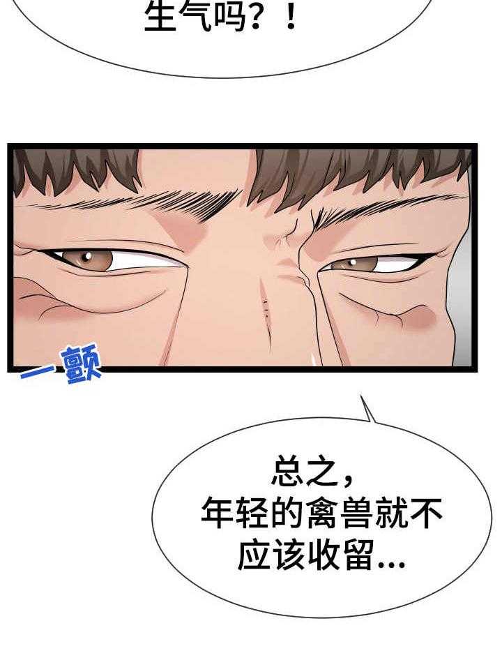 《公寓守卫战》第27话 27_很不了解 第21页