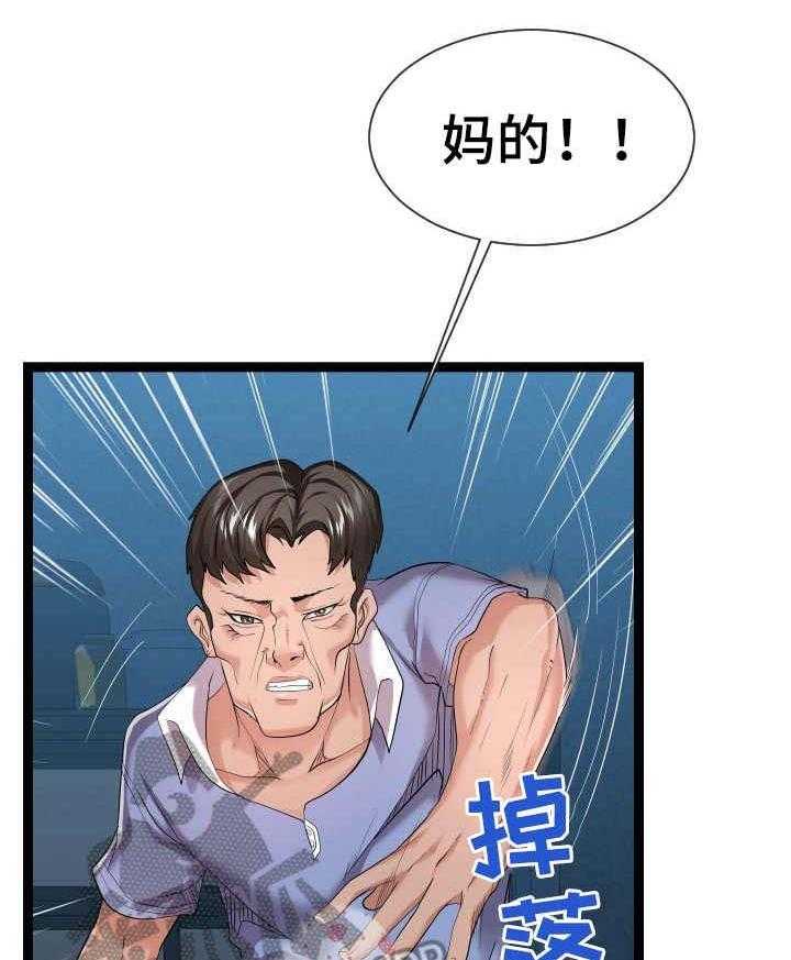 《公寓守卫战》第27话 27_很不了解 第27页