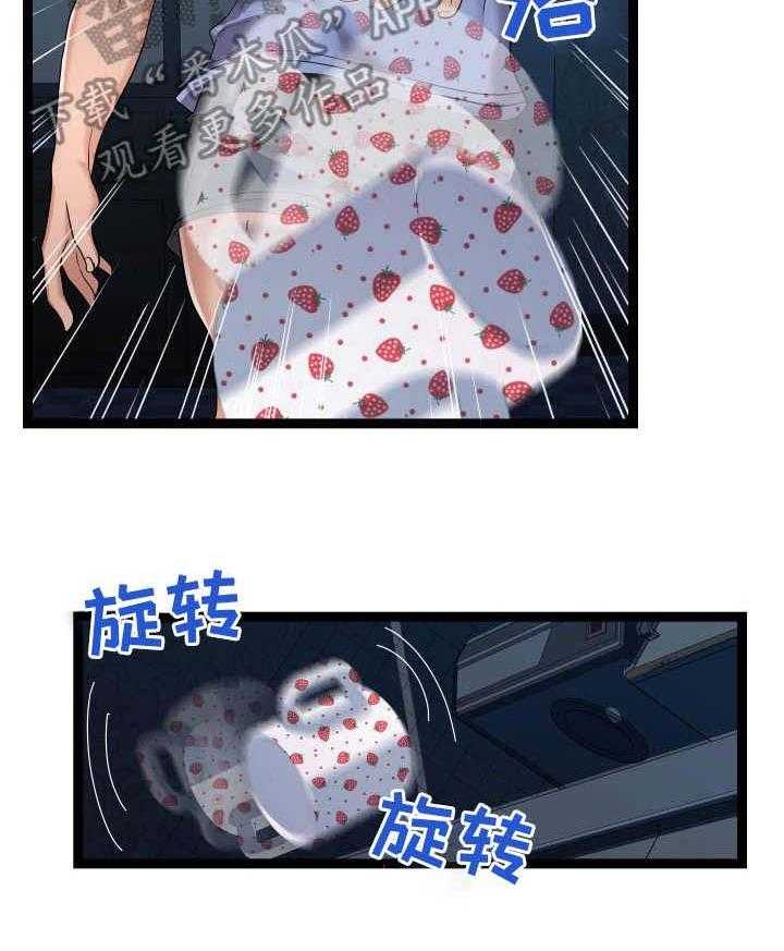 《公寓守卫战》第27话 27_很不了解 第28页