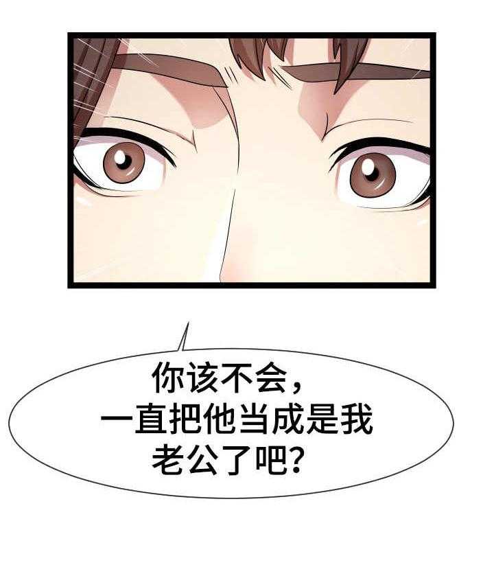 《公寓守卫战》第27话 27_很不了解 第4页