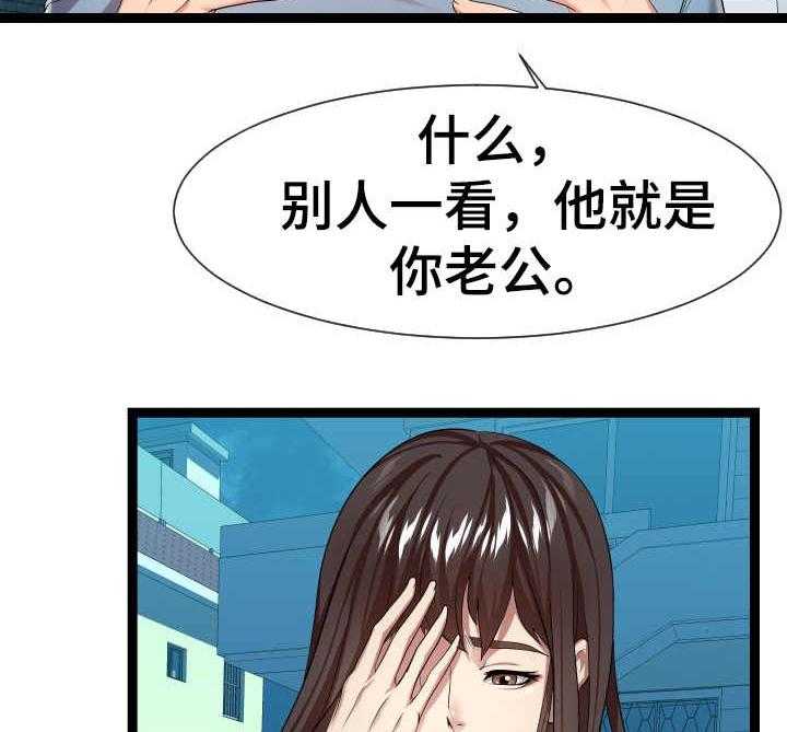 《公寓守卫战》第27话 27_很不了解 第6页