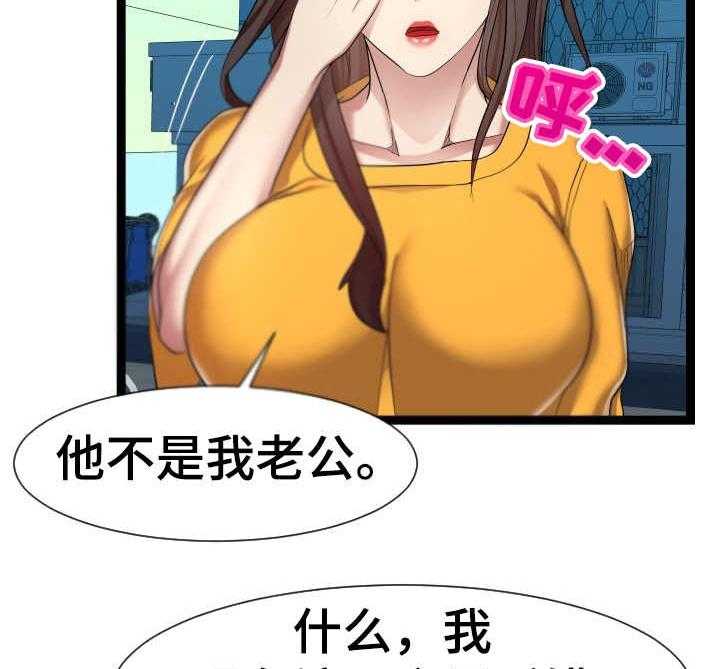 《公寓守卫战》第27话 27_很不了解 第7页
