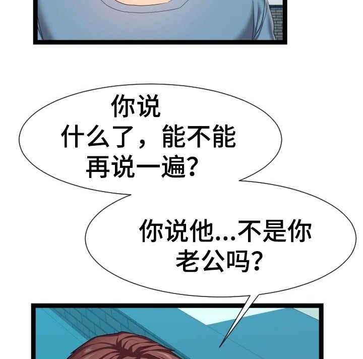 《公寓守卫战》第27话 27_很不了解 第9页