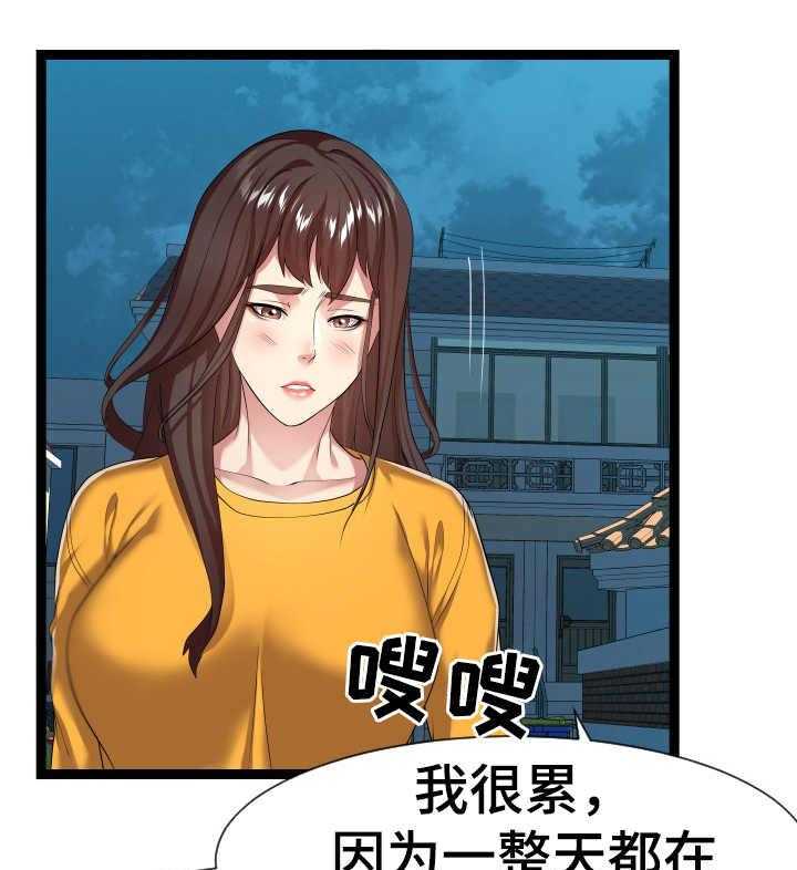 《公寓守卫战》第30话 30_晕倒 第12页