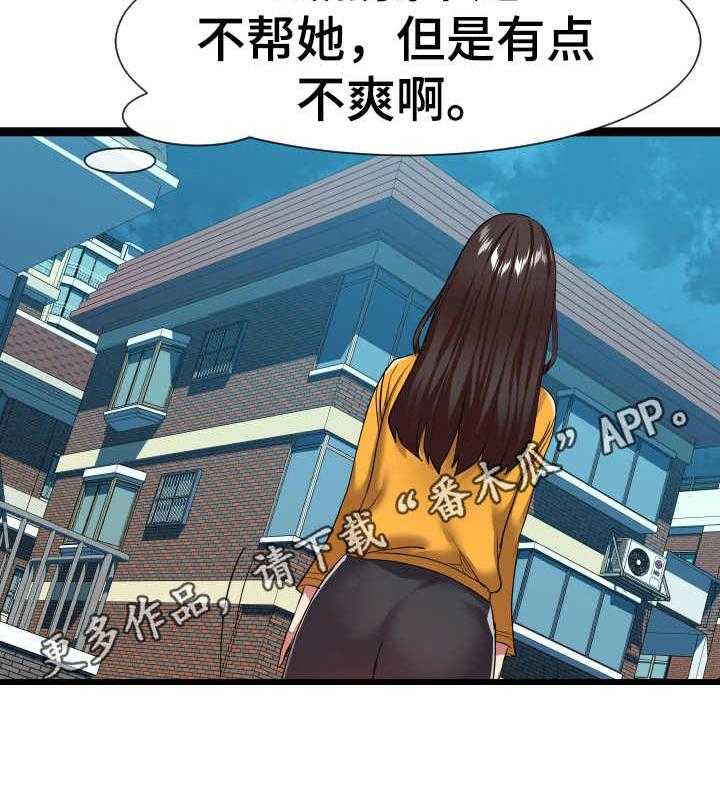 《公寓守卫战》第30话 30_晕倒 第15页