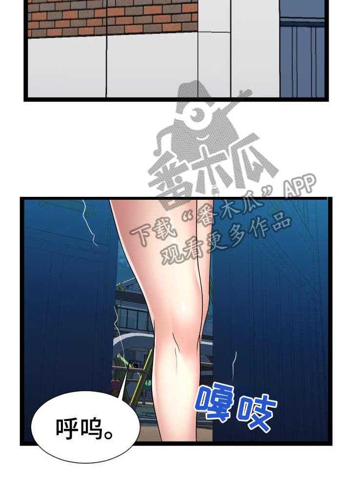 《公寓守卫战》第30话 30_晕倒 第18页