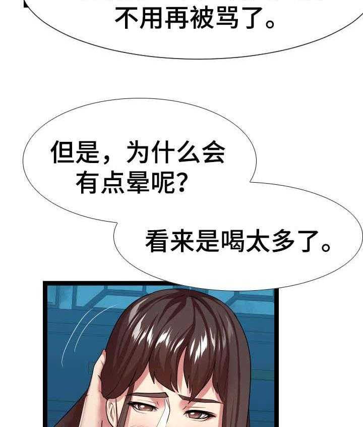 《公寓守卫战》第30话 30_晕倒 第20页