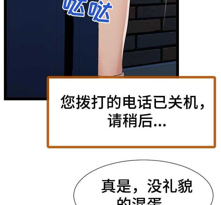 《公寓守卫战》第30话 30_晕倒 第24页