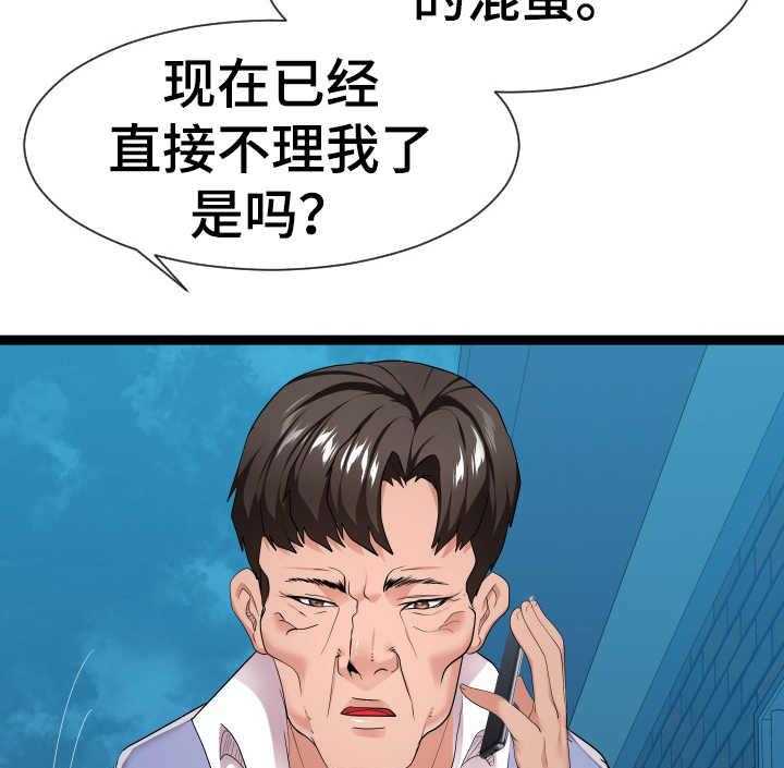 《公寓守卫战》第30话 30_晕倒 第25页
