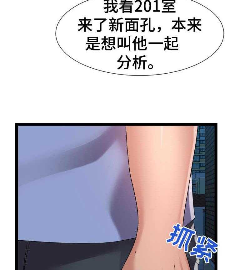 《公寓守卫战》第30话 30_晕倒 第29页