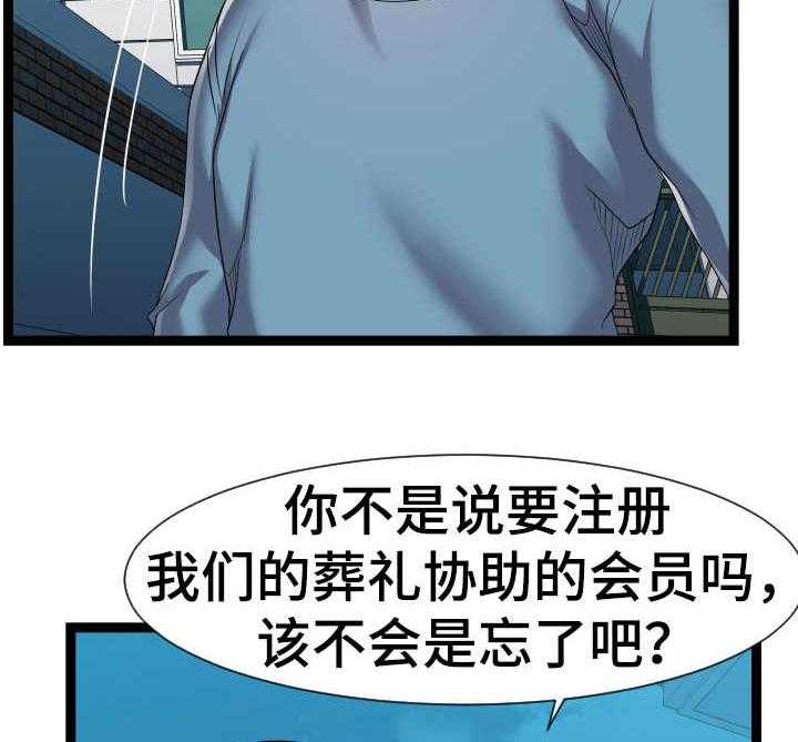 《公寓守卫战》第30话 30_晕倒 第2页