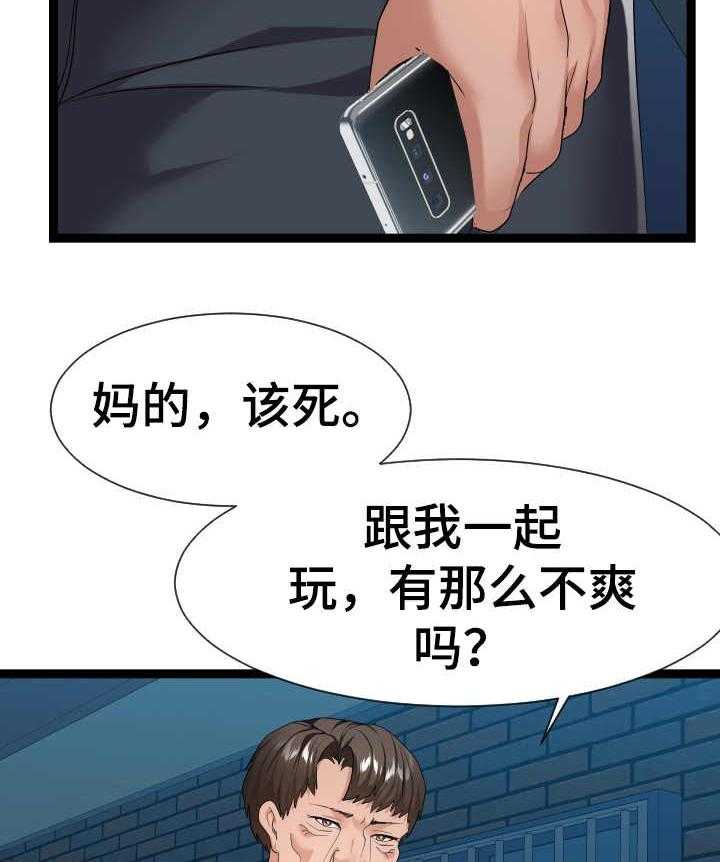 《公寓守卫战》第30话 30_晕倒 第30页