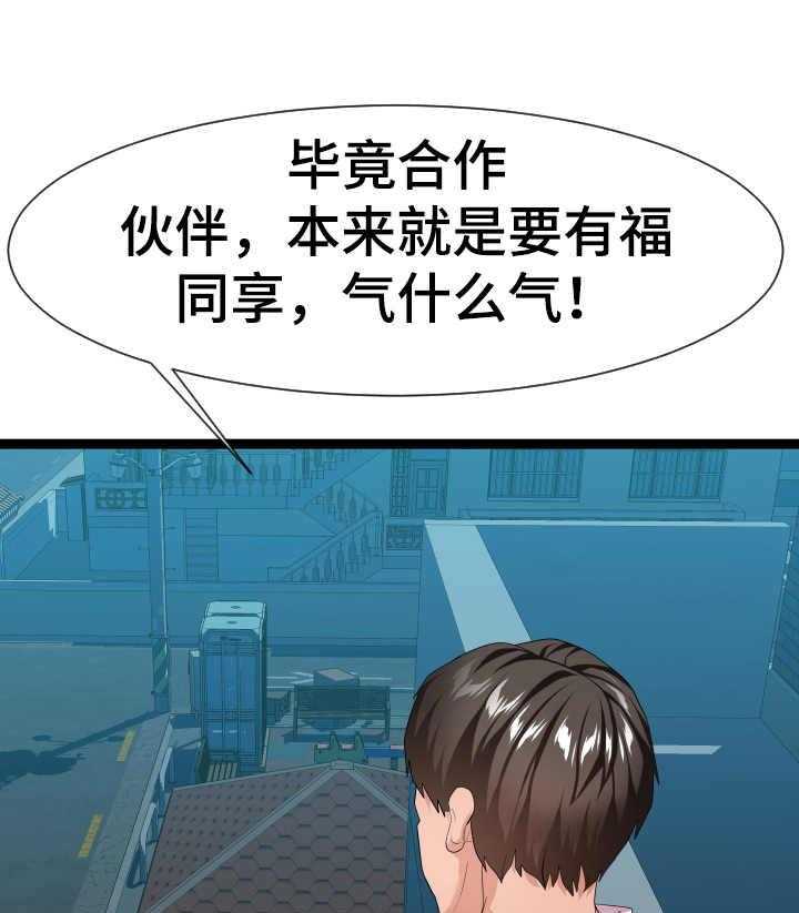 《公寓守卫战》第30话 30_晕倒 第32页