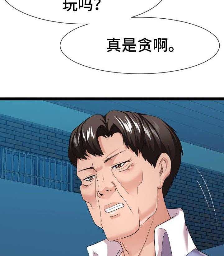 《公寓守卫战》第30话 30_晕倒 第34页