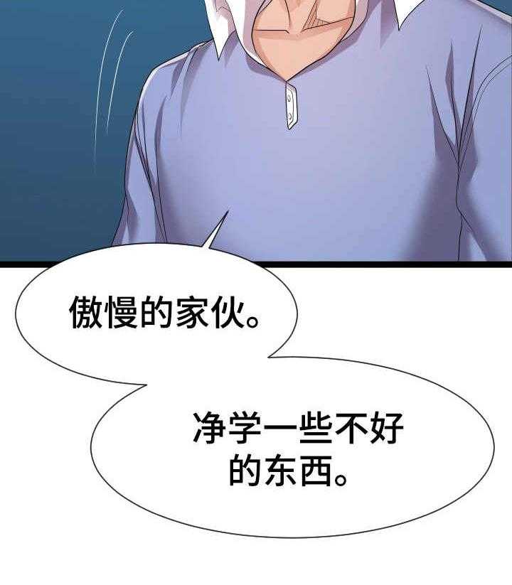 《公寓守卫战》第30话 30_晕倒 第35页
