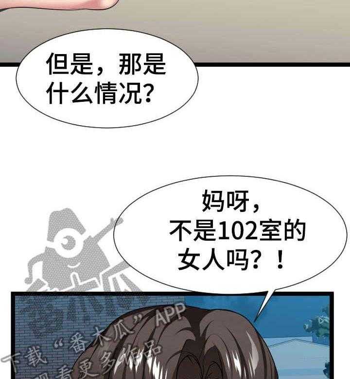 《公寓守卫战》第30话 30_晕倒 第38页