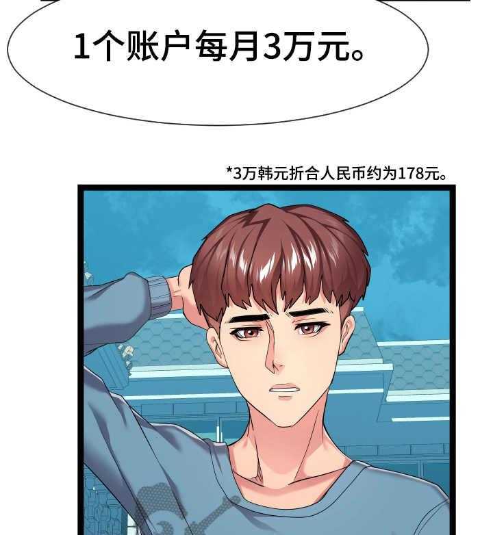 《公寓守卫战》第30话 30_晕倒 第4页