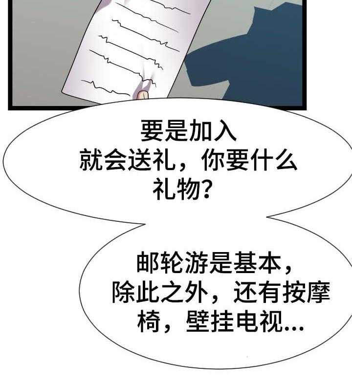 《公寓守卫战》第30话 30_晕倒 第6页