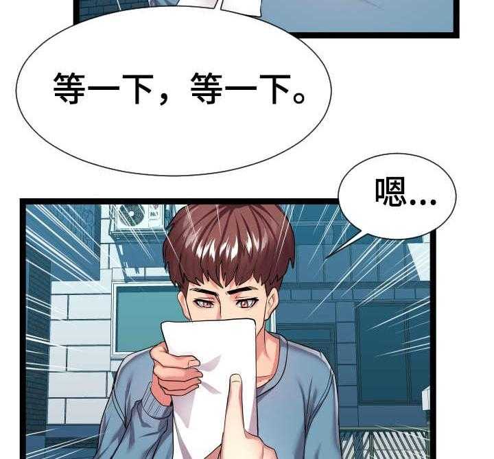 《公寓守卫战》第30话 30_晕倒 第8页