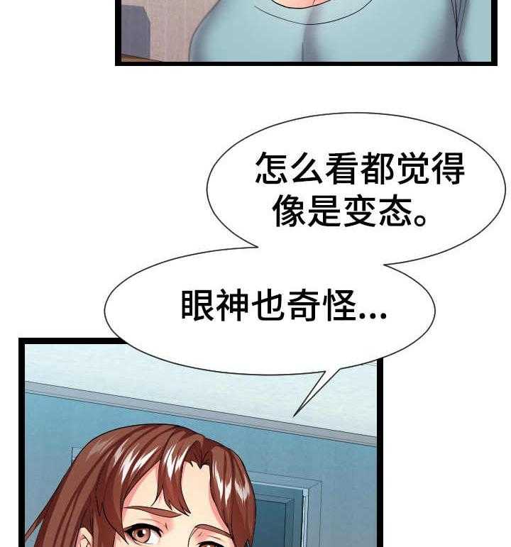 《公寓守卫战》第29话 29_告诫 第10页