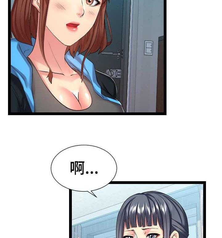 《公寓守卫战》第29话 29_告诫 第11页