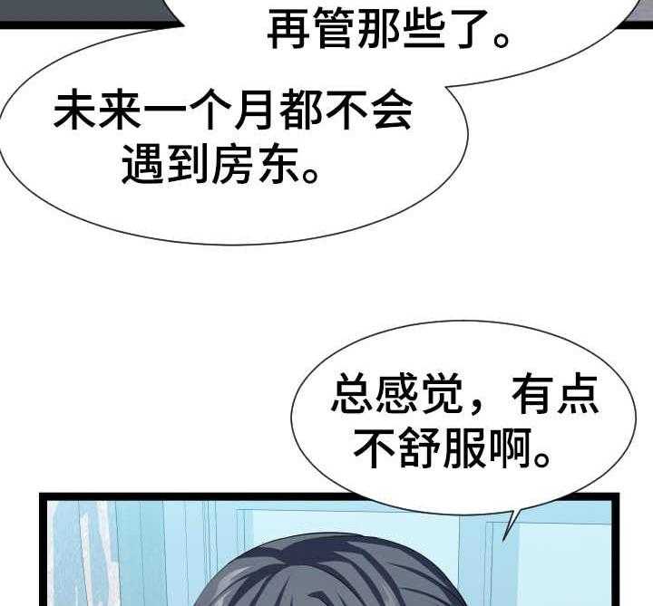 《公寓守卫战》第29话 29_告诫 第15页